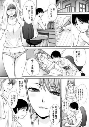 Ane to Kurasu Page #29