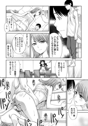 Ane to Kurasu Page #114