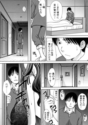 Ane to Kurasu Page #43