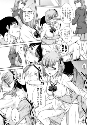 Ane to Kurasu Page #25