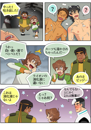 むちゃぶり！レッド Page #36