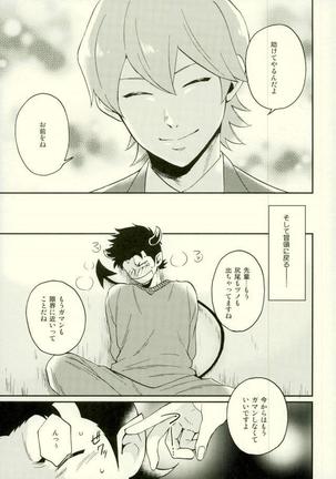 Akuma Mochi-kun no Sainan Page #18