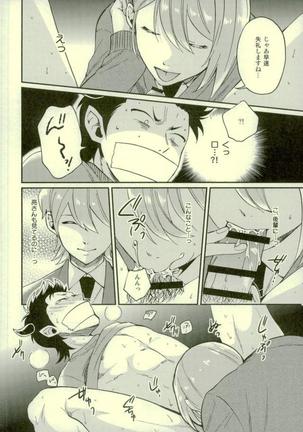 Akuma Mochi-kun no Sainan Page #25