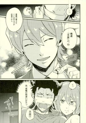 Akuma Mochi-kun no Sainan Page #30