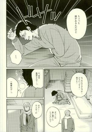 Akuma Mochi-kun no Sainan Page #15