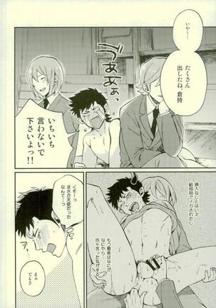 Akuma Mochi-kun no Sainan Page #31