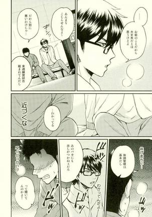Akuma Mochi-kun no Sainan Page #13