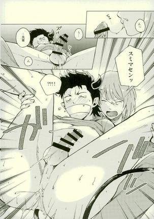 Akuma Mochi-kun no Sainan Page #27