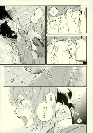 Akuma Mochi-kun no Sainan Page #22