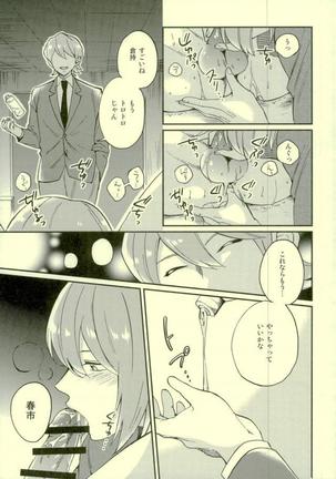 Akuma Mochi-kun no Sainan Page #26