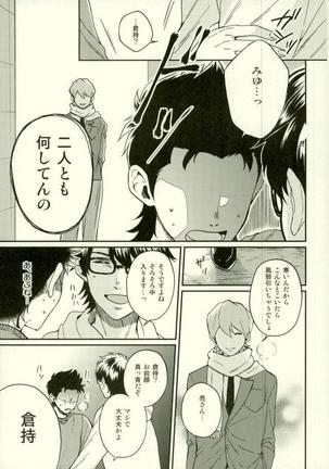 Akuma Mochi-kun no Sainan Page #14