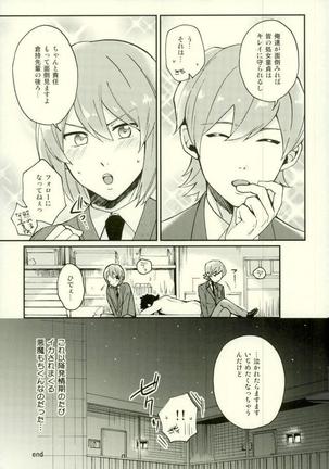 Akuma Mochi-kun no Sainan Page #32