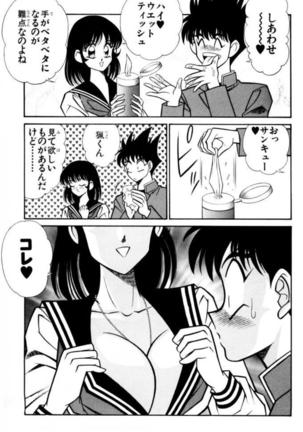 Nousatsu! Panty Kyoushi Ranmaru 12 Page #79