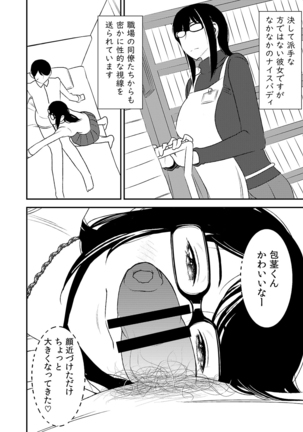 フェラチオ女子図鑑1-3 - Page 32