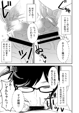 フェラチオ女子図鑑1-3 Page #27