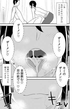 フェラチオ女子図鑑1-3 Page #69