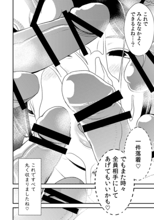 フェラチオ女子図鑑1-3 Page #82