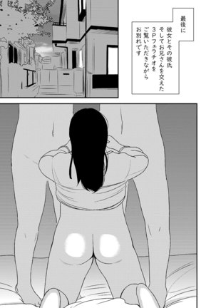 フェラチオ女子図鑑1-3 - Page 103