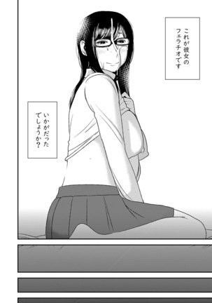 フェラチオ女子図鑑1-3 Page #18