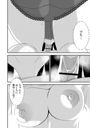 フェラチオ女子図鑑1-3 - Page 36