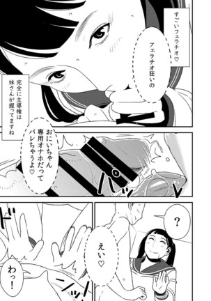 フェラチオ女子図鑑1-3 Page #117