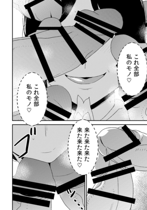 フェラチオ女子図鑑1-3 - Page 78