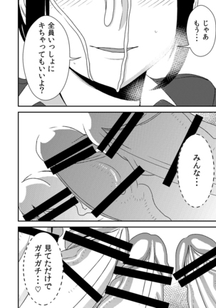 フェラチオ女子図鑑1-3 - Page 76