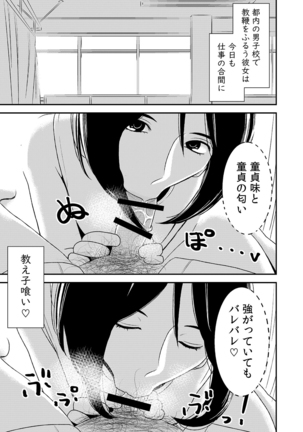 フェラチオ女子図鑑1-3 Page #67