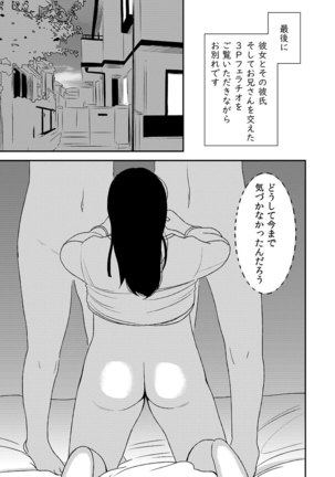 フェラチオ女子図鑑1-3 - Page 125