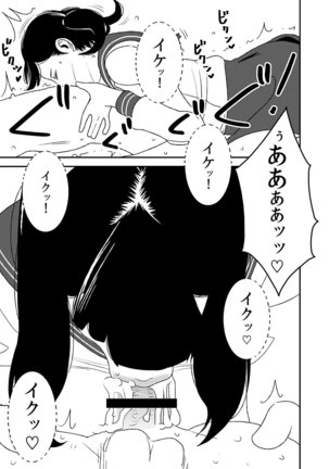 フェラチオ女子図鑑1-3 Page #123