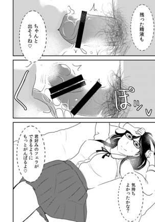 フェラチオ女子図鑑1-3 Page #30