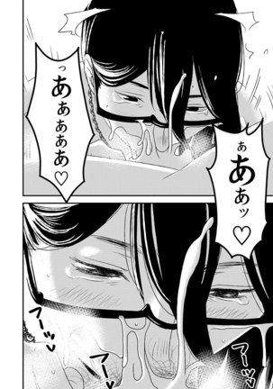 フェラチオ女子図鑑1-3 Page #16