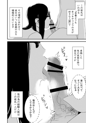 フェラチオ女子図鑑1-3 - Page 26