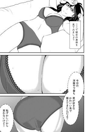 フェラチオ女子図鑑1-3 Page #31