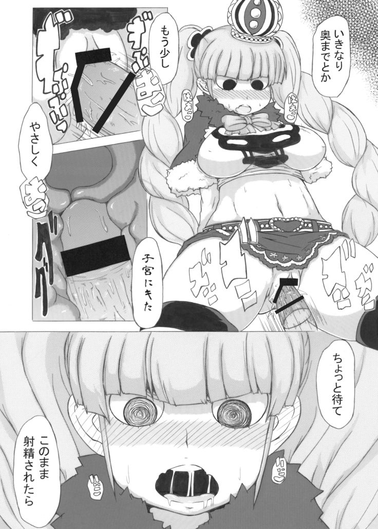 Bonus Ghost Princess
