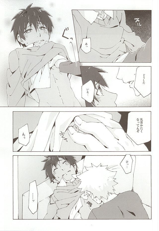 Pillow Talk