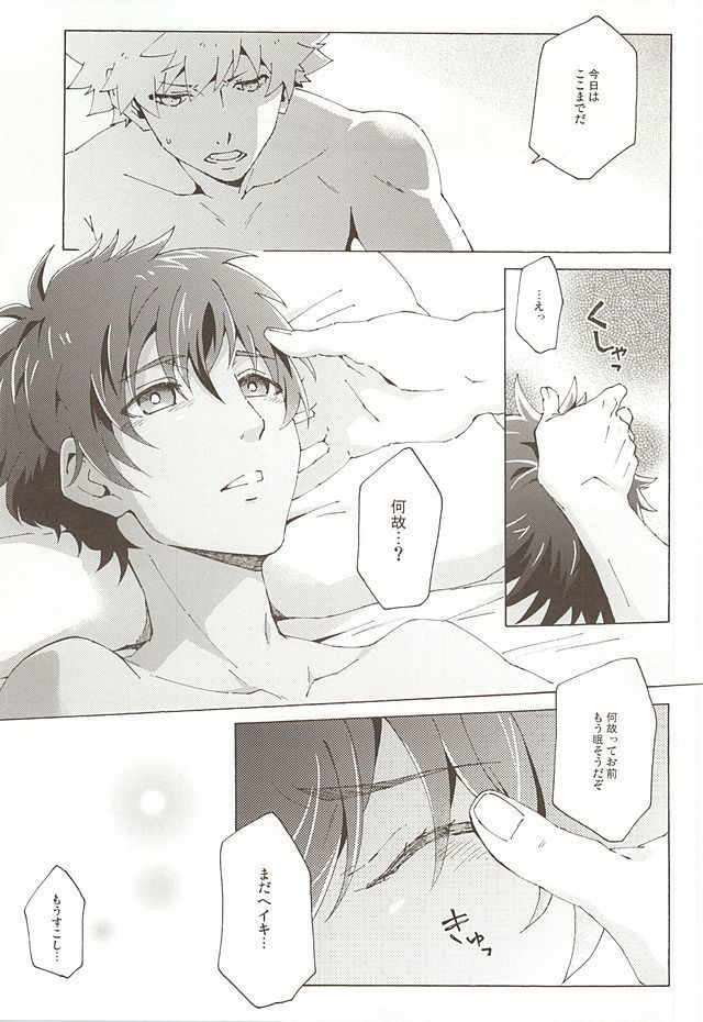 Pillow Talk