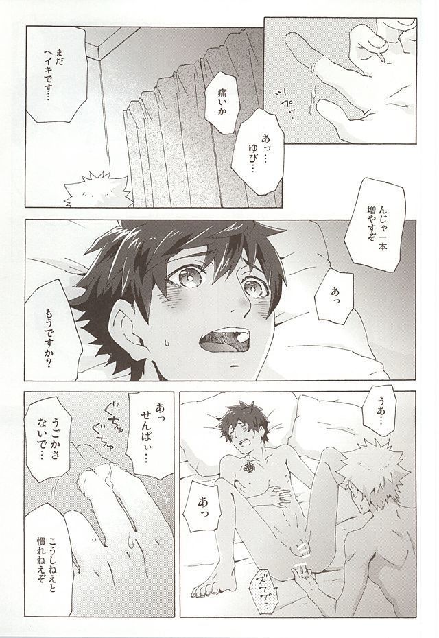 Pillow Talk