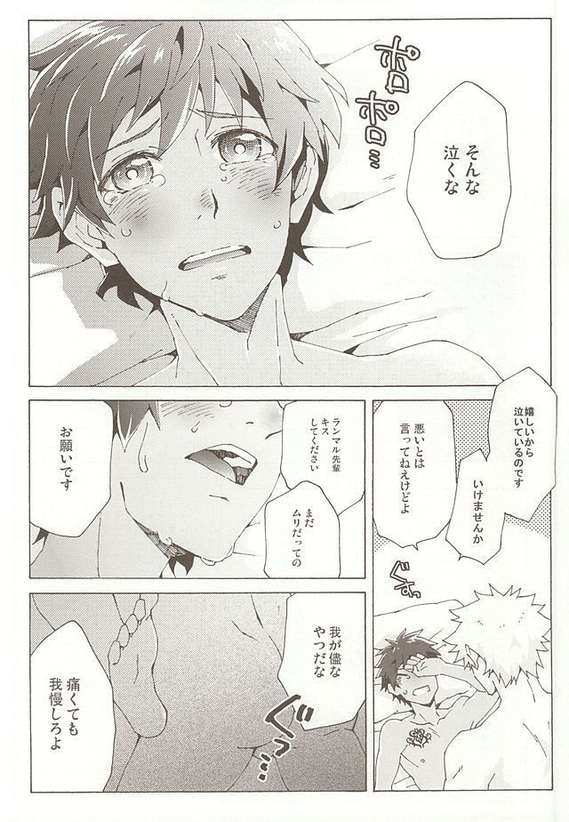 Pillow Talk