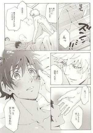 Pillow Talk Page #27