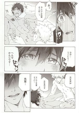 Pillow Talk Page #24