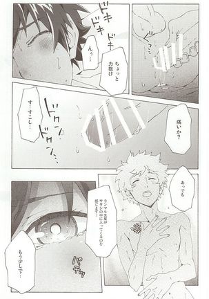 Pillow Talk Page #26