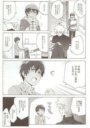 Pillow Talk Page #14