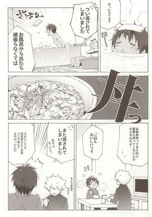 Pillow Talk Page #15