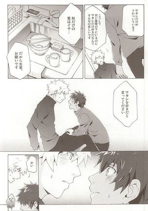 Pillow Talk Page #17