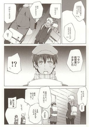 Pillow Talk Page #13