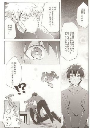 Pillow Talk Page #19