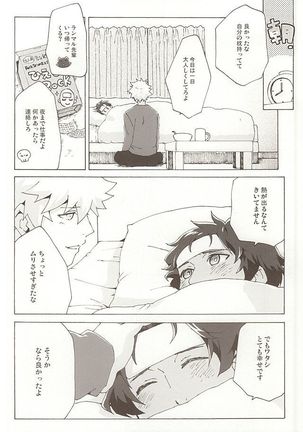 Pillow Talk Page #31