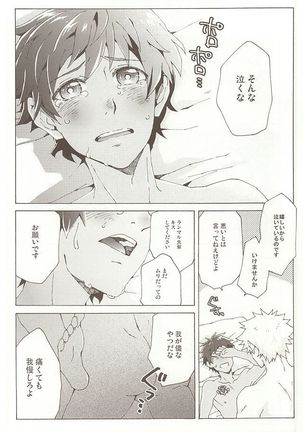 Pillow Talk Page #29