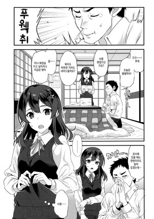 Oyashio Honey Sweet - Page 4